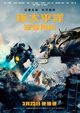 回声边界 科幻电影 4K播放