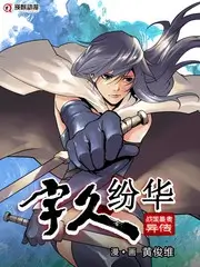 向往的厨房 综艺 免费观看